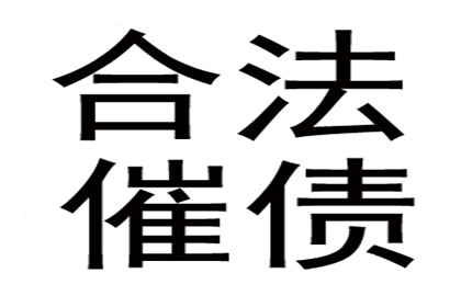 欠款纠纷立案所需时间及流程详解